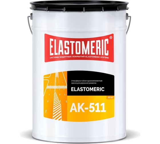 Дорожная краска Elastomeric Systems АК-511, 7 кг АК-511_7кг