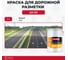 Дорожная краска Elastomeric Systems АК-511, 7 кг АК-511_7кг 2