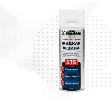 Жидкая резина QUANTOOL цвет: Прозрачный QWLS-01C