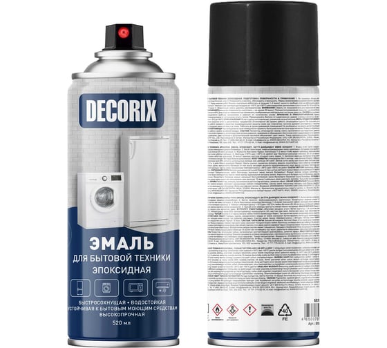 Аэрозольная эмаль для бытовой техники эпоксидная Decorix 520 мл, чёрный матовый 0156-02 DX