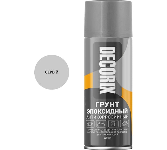 Аэрозольный грунт эпоксидный антикоррозийный высокопрочный Decorix 520 мл, серый 0166-02 DX