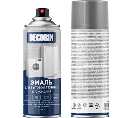 Аэрозольная эмаль для бытовой техники Decorix эпоксидная, 520 мл, серебристый 0156-25 DX