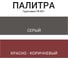 Грунтовка MÖKKE ГФ-021 красно-коричневый, 20 кг 1025 2