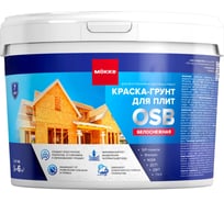 Краска для OSB плит MÖKKE 3 кг 13725