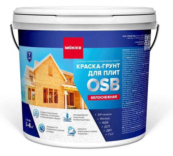 Краска для OSB плит MÖKKE 7 кг 13727 1