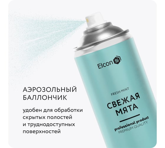 Аэрозольная краска Elcon в баллончике для мебели, для декора, для металла, для пластика, для керамики, для стекла, для гипса, быстросохнущая, акриловая, свежая мята, аэрозоль 520 мл 00-00462262