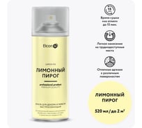Быстросохнущая краска для предметов декора Elcon лимонный пирог, аэрозоль, 520 мл 00-00462259