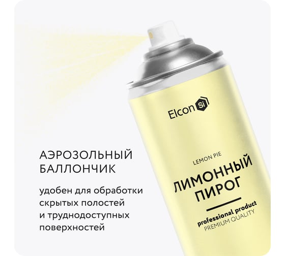 Быстросохнущая краска для предметов декора Elcon лимонный пирог, аэрозоль, 520 мл  00-00462259