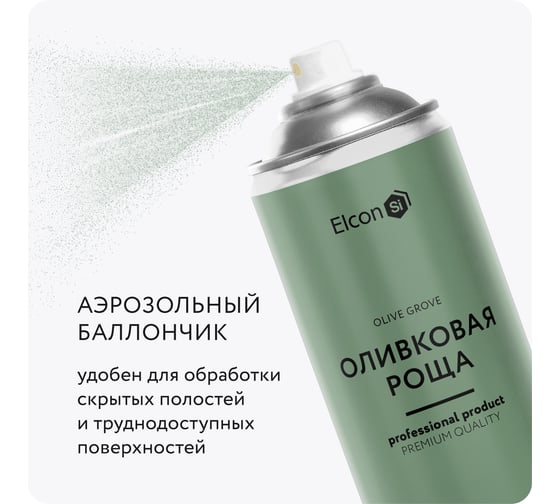 Быстросохнущая акриловая аэрозольная краска в баллончике для мебели, декора, металла, пластика, керамики, стекла, гипса Elcon оливковая роща, 520 мл 00-00462261
