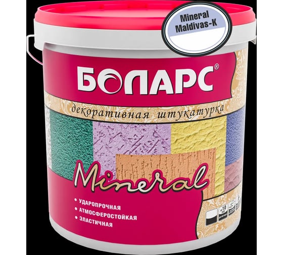 Штукатурка декоративная БОЛАРС МАЛЬДИВЫ/MALDIVAS K15 (2100) 15 кг 11017