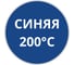 Аэрозольная эмаль термостойкая KOVALI матовая, сигнальная синяя RAL5005 200С kov10.520.5005 2