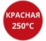 Аэрозольная эмаль термостойкая KOVALI матовая, транспортная красная RAL3020 250С kov10.520.3020 2