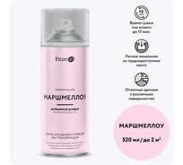 Аэрозольная краска Elcon для мебели и предметов декора, для металла, для пластика, для керамики, для стекла, для гипса, быстросохнущая, акриловая, маршмеллоу, аэрозоль 520 мл 00-00462260