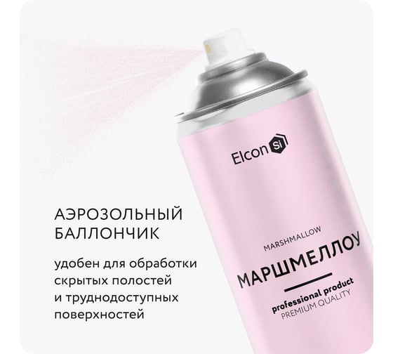 Аэрозольная краска Elcon для мебели и предметов декора, для металла, для пластика, для керамики, для стекла, для гипса, быстросохнущая, акриловая, маршмеллоу, аэрозоль 520 мл 00-00462260