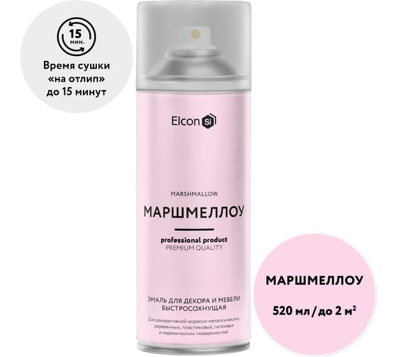 Аэрозольная краска Elcon для мебели и предметов декора, для металла, для пластика, для керамики, для стекла, для гипса, быстросохнущая, акриловая, маршмеллоу, аэрозоль 520 мл 00-00462260