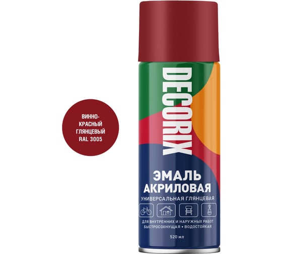Аэрозольная эмаль универсальная Decorix 520 мл, RAL 3005, винно-красный глянцевый 0101-3005 DX 1