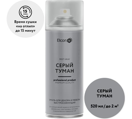 Аэрозольная краска Elcon для мебели и предметов декора, для металла, для пластика, для керамики, для стекла, для гипса, быстросохнущая, акриловая, серый туман, аэрозоль 520 мл 00-00462264
