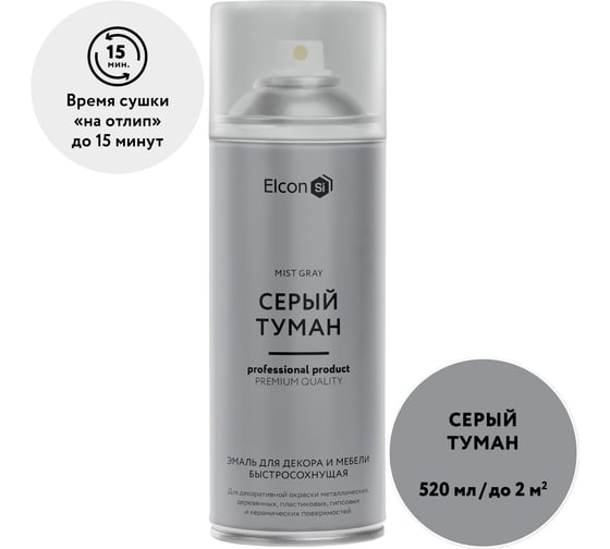 Аэрозольная краска Elcon для мебели и предметов декора, для металла, для пластика, для керамики, для стекла, для гипса, быстросохнущая, акриловая, серый туман, аэрозоль 520 мл 00-00462264