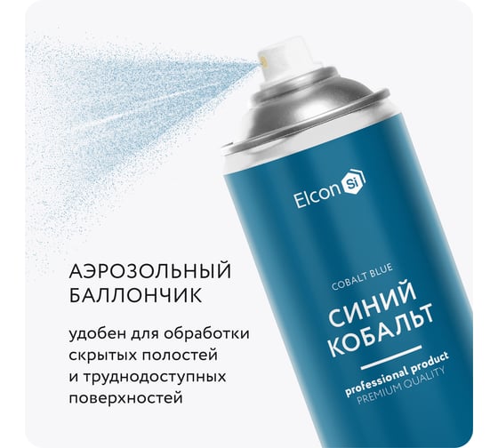 Аэрозольная краска Elcon для мебели и предметов декора,  для металла, для пластика, для керамики, для стекла, для гипса, быстросохнущая, акриловая, синий кобальт, аэрозоль 520 мл 00-00462265