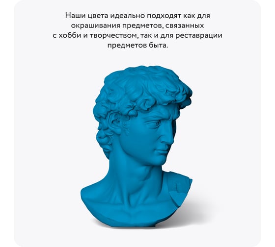 Аэрозольная краска Elcon для мебели и предметов декора,  для металла, для пластика, для керамики, для стекла, для гипса, быстросохнущая, акриловая, синий кобальт, аэрозоль 520 мл 00-00462265