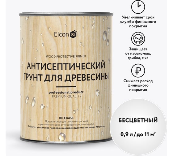 Антисептик для дерева Elcon лессирующий (пропитка для дерева) Base 0,9 л 00-00462307