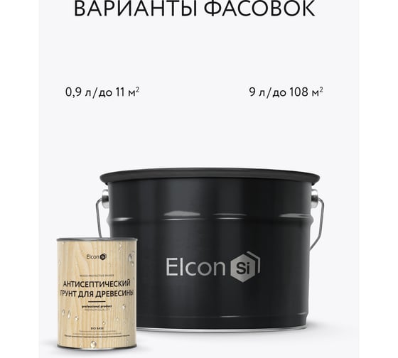 Антисептик для дерева Elcon лессирующий (пропитка для дерева) Base 0,9 л 00-00462307