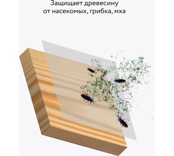 Антисептик для дерева Elcon лессирующий (пропитка для дерева) Base 0,9 л 00-00462307