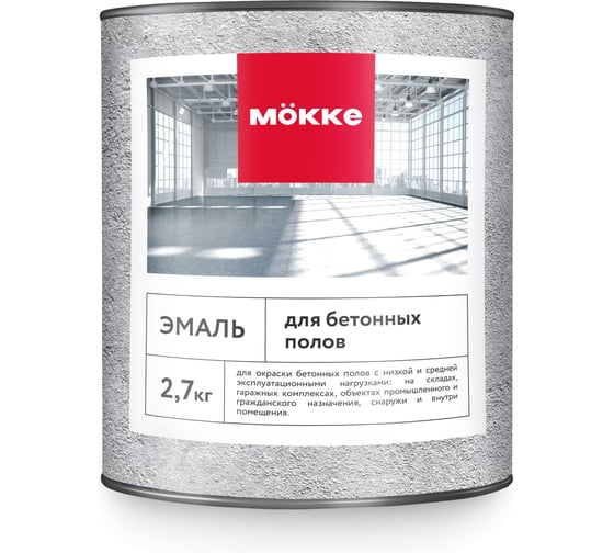 Эмаль акриловая  для бетонных полов MÖKKE серый 2,7 кг 10215