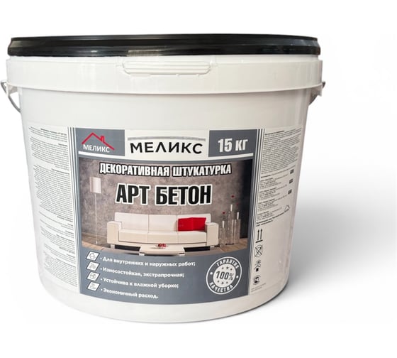 Декоративная штукатурка Меликс Арт Бетон, 15 кг MOS-15ДШАБ01