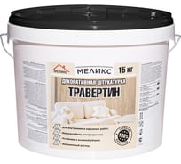 Декоративная штукатурка Меликс Травертин, 15 кг MOS-15ДШТ01