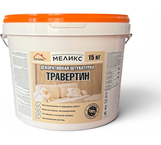 Декоративная штукатурка Меликс Травертин, 15 кг MOS-15ДШТ01