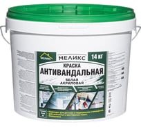 Краска антивандальная Меликс База А, 14 кг MOS-14КА01