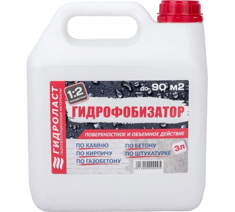 Гидрофобизатор Гидроласт 3 л ГФ011