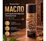 Комплект масел для дерева BotanicЛист Универсальное для внутренних и наружных работ 520мл Для садовой мебели 520мл Для декоративной обработки 520мл 3шт 4603789371291 9