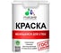 Краска для стен, потолков и обоев MALARE, ГОСТ, моющаяся, индиго, 1л - 1.3кг, КГОСТМИНДМ0130 1