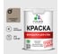 Краска для стен, потолков и обоев MALARE, ГОСТ, моющаяся, кварцевый серый, 1л - 1.3кг, КГОСТМКВСМ0130 1