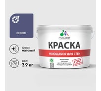 Краска для стен, потолков и обоев MALARE, ГОСТ, моющаяся, оникс, 2.7л - 3.9кг, КГОСТМОНИМ0390