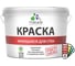Краска для стен, потолков и обоев MALARE, ГОСТ, моющаяся, мармелад, 9л - 13кг, КГОСТММАРМ1300 1