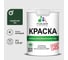 Краска ГОСТ для стен и потолков в сухих помещениях, MALARE гавайский лес, 1.3кг КГОСТГАЛМ0130 1