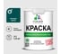 Краска MALARE ГОСТ для стен и потолков в сухих помещениях, голубая пихта, (1л - 1.3кг) КГОСТГОПМ0130 1