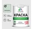 Краска MALARE ГОСТ для стен и потолков в сухих помещениях, линия ветра, (1л - 1.3кг) КГОСТЛИВМ0130 1