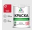 Краска MALARE ГОСТ для стен и потолков в сухих помещениях, винный бордо, (1л - 1.3кг) КГОСТВИБМ0130 1