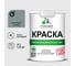 Краска MALARE ГОСТ для стен и потолков в сухих помещениях, агатовый серый, (1л - 1.3кг) КГОСТАГСМ0130 1