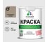 Краска MALARE ГОСТ для стен и потолков в сухих помещениях, кварцевый серый, (1л - 1.3кг) КГОСТКВСМ0130 1