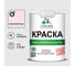 Краска MALARE ГОСТ для стен и потолков в сухих помещениях, морской риф, (1л - 1.3кг) КГОСТМОРМ0130 1