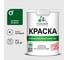 Краска MALARE ГОСТ для стен и потолков в сухих помещениях, зеленый мичиган, (1л - 1.3кг) КГОСТЗЕММ0130 1