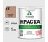 Краска MALARE ГОСТ для стен и потолков в сухих помещениях, античная латунь, (1л - 1.3кг) КГОСТАНЛМ0130 1
