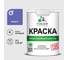 Краска MALARE ГОСТ для стен и потолков в сухих помещениях, индиго, (1л - 1.3кг) КГОСТИНДМ0130 1