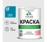 Краска MALARE ГОСТ для стен и потолков в сухих помещениях, синяя малина, (1л - 1.3кг) КГОСТСИММ0130 1