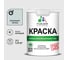 Краска MALARE ГОСТ для стен и потолков в сухих помещениях, пепельный блонд, (1л - 1.3кг) КГОСТПЕБМ0130 1